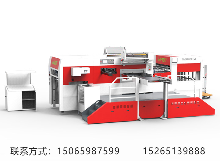 1350三縱兩橫深壓紋燙金機(jī)